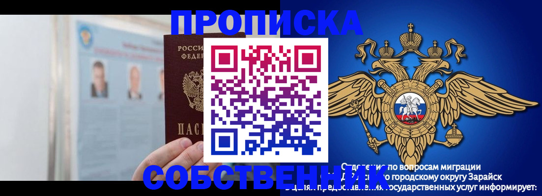 прописка поиск в Красноперекопске