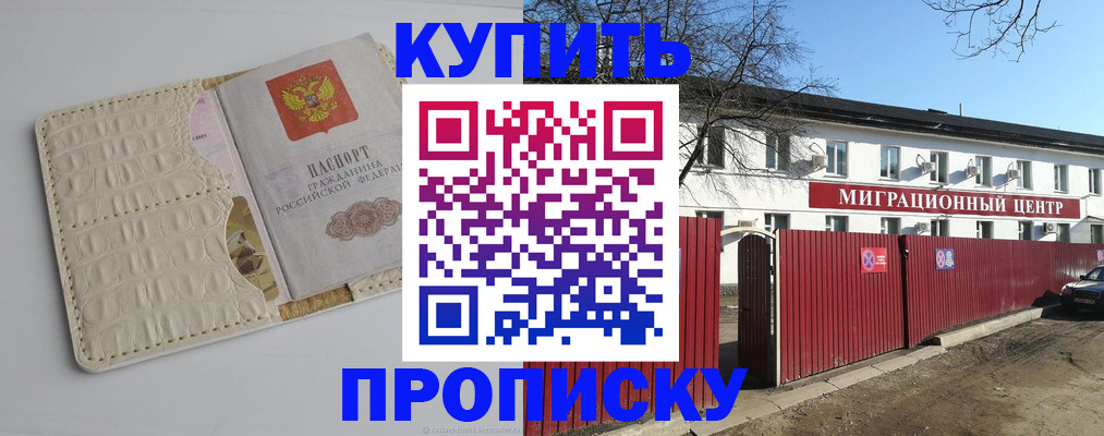 миграционный учет в Красноперекопске