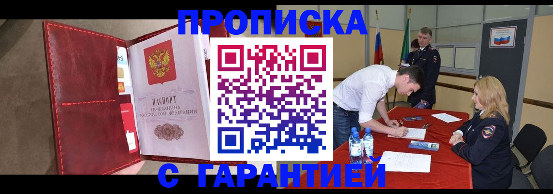 временная регистрация адрес в Красноперекопске