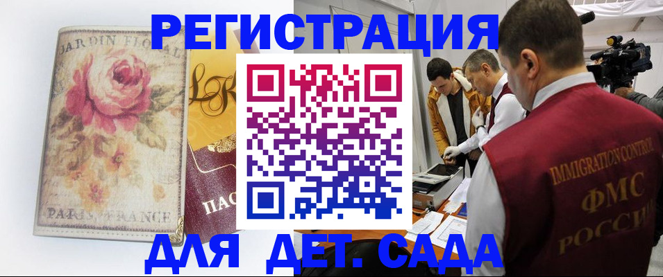 прописка для военкомата в Красноперекопске