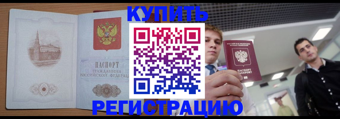 найти адрес прописки в Красноперекопске