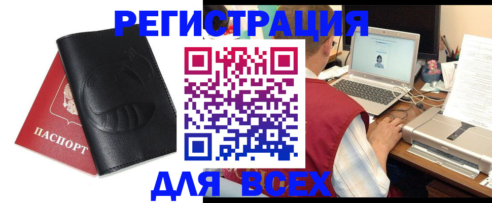 временная регистрация недорого в Красноперекопске