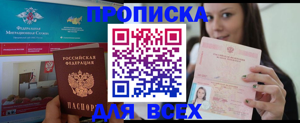 временная регистрация законно в Красноперекопске