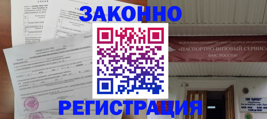 временная регистрация 2025 в Красноперекопске