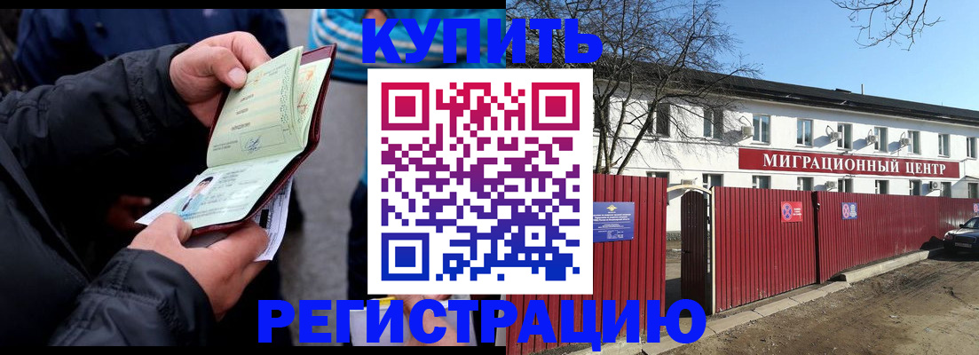 прописка в квартире в Красноперекопске