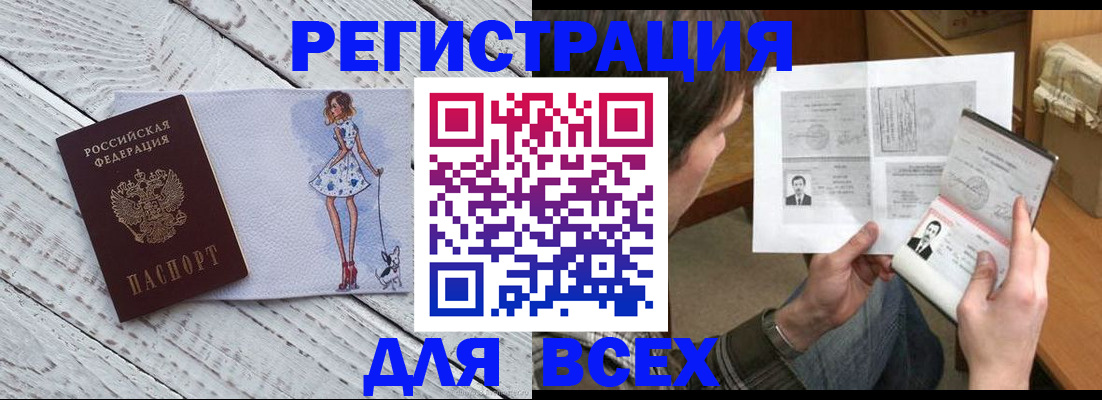 временная регистрация гарантия в Красноперекопске