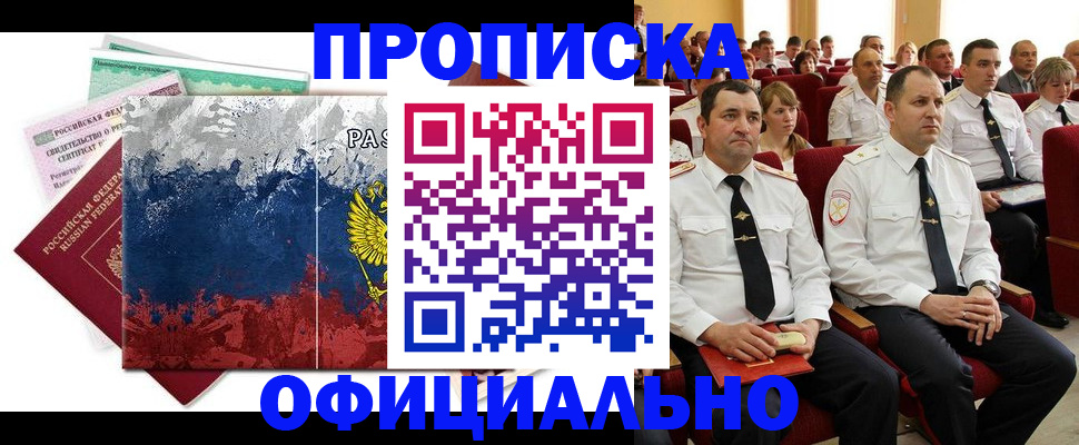 регистрация в Красноперекопске